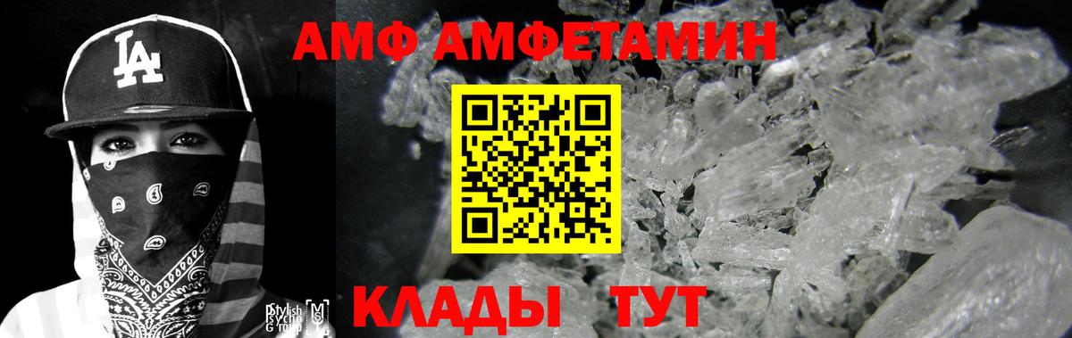 АМФ 97%  Вход с VPN  Иркутск 