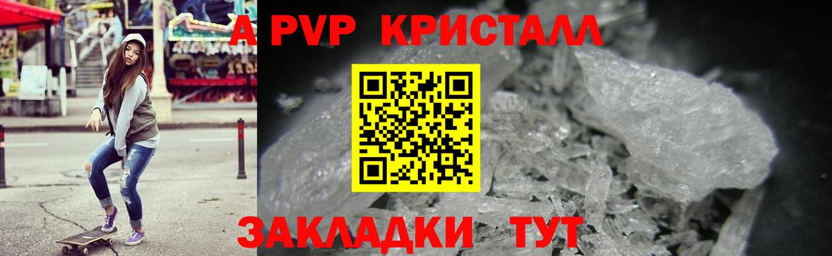 APVP VHQ  A PVP Crystall  А ПВП  Вход с VPN  А ПВП СК КРИС  Иркутск 