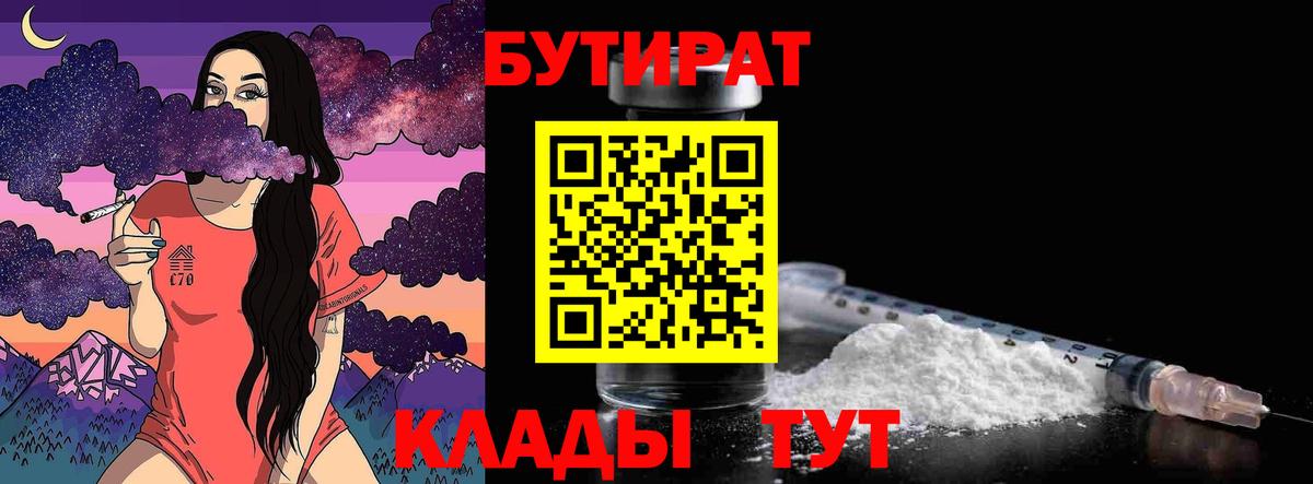 Иркутск  Бутират оксана  Вход с VPN 