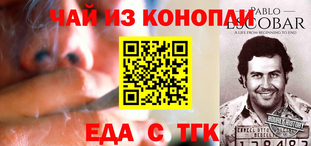 Иркутск  Cannafood марихуана  Вход с VPN 