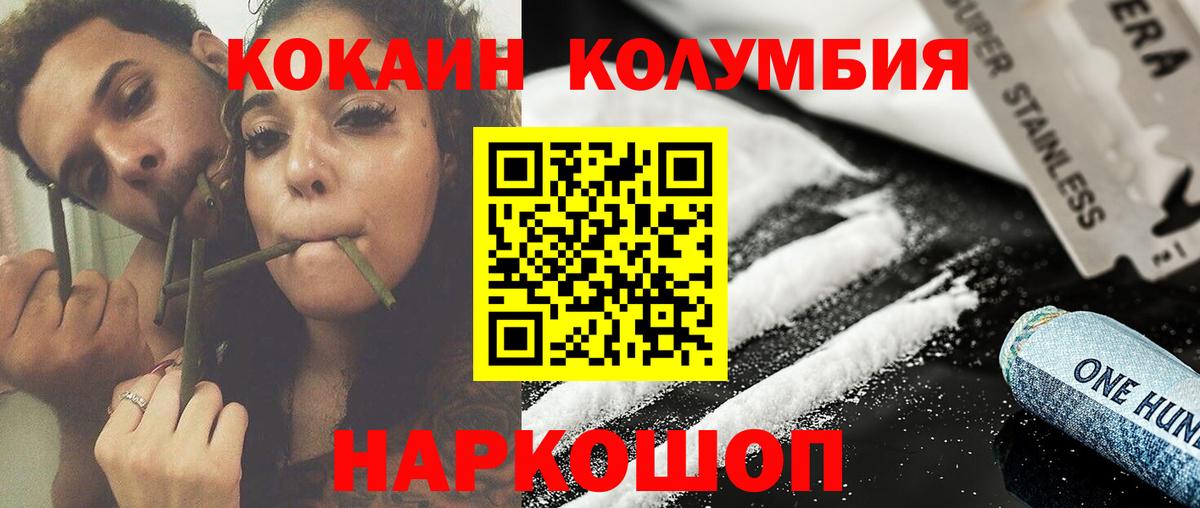 Cocaine Fish Scale Иркутск