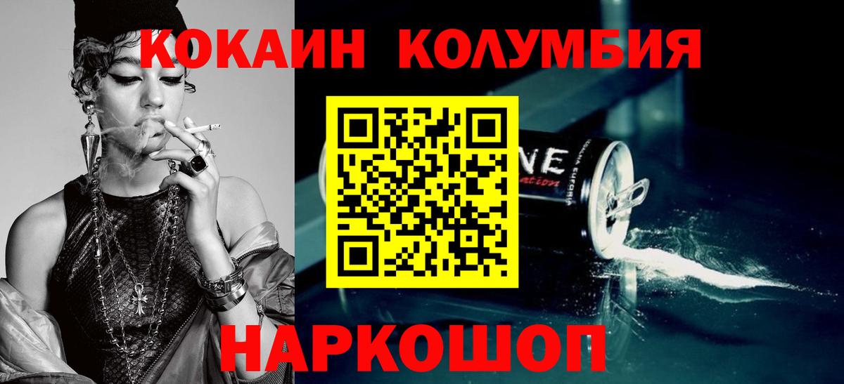 Иркутск  что такое наркотик  Вход с VPN  Cocaine 99% 