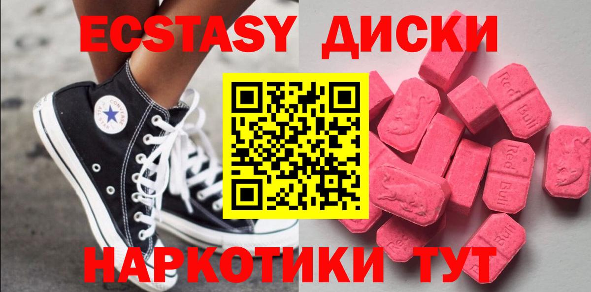Экстази Cube  Ecstasy 99%  ЭКСТАЗИ  Иркутск  как найти наркотики  Вход с VPN 