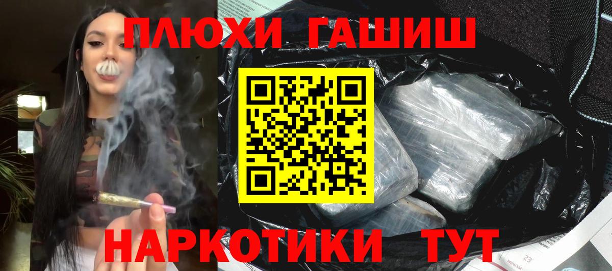 ГАШ AMNESIA HAZE  Вход с VPN  Иркутск  ГАШ хэш 