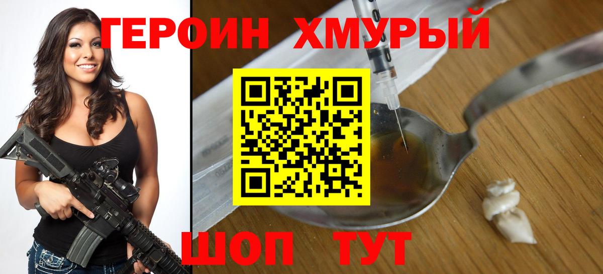 ГЕРОИН герыч  Героин  Иркутск  Вход с VPN 