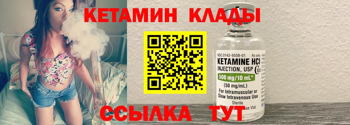 КЕТАМИН VHQ  Вход с VPN  Иркутск 