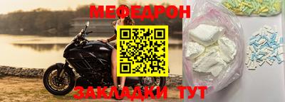 мяу мяу кристалл Ипатово