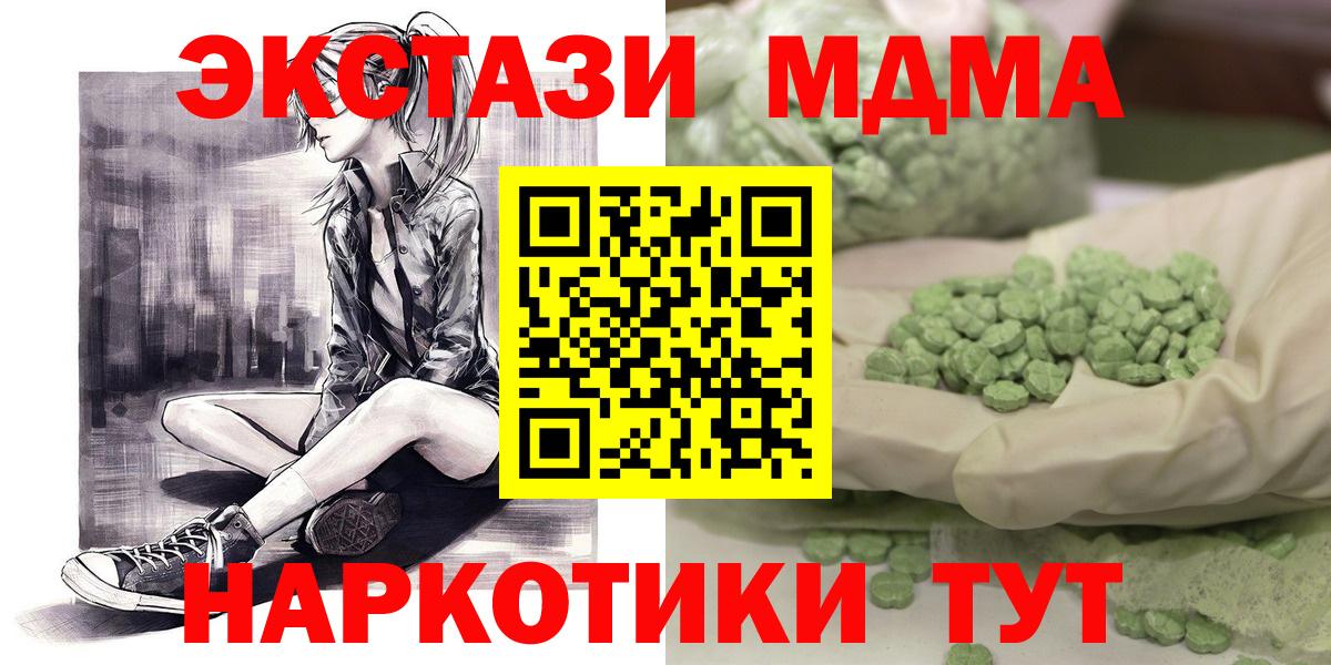 МДМА VHQ Иркутск