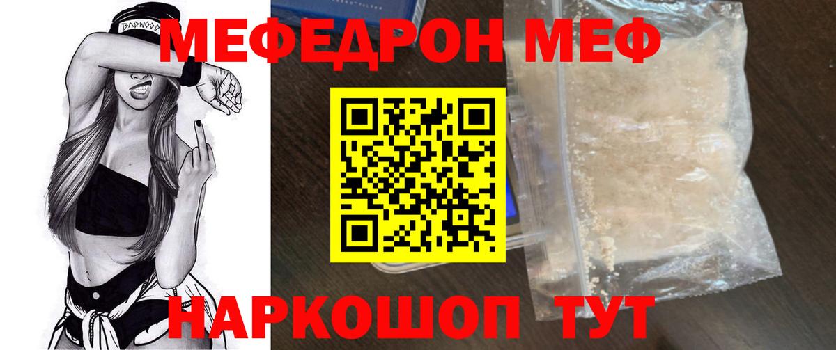 МЯУ-МЯУ  МЯУ-МЯУ  Иркутск  МЯУ-МЯУ мяу мяу  Вход с VPN  Меф 4 MMC 