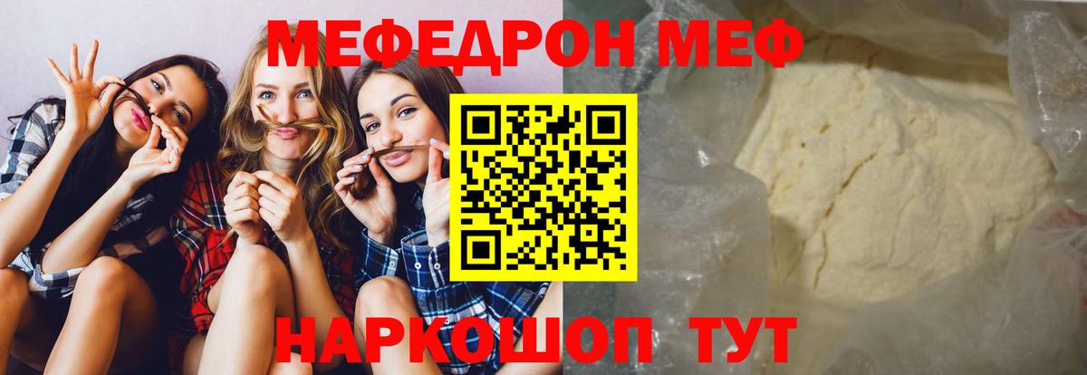 Мефедрон кристаллы Иркутск