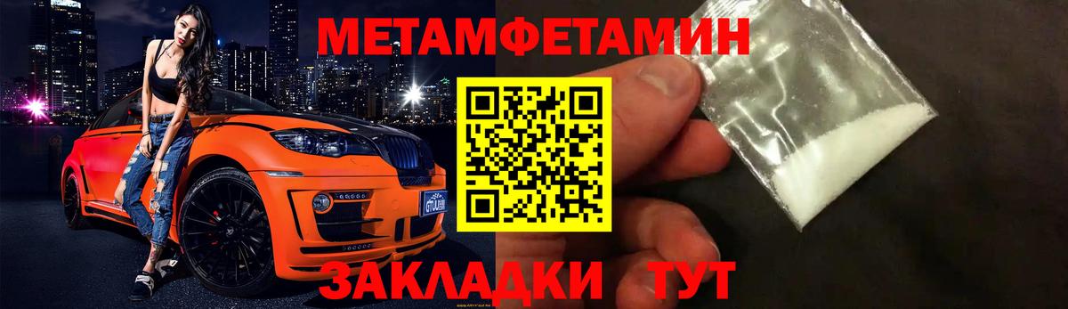 Метамфетамин витя Иркутск