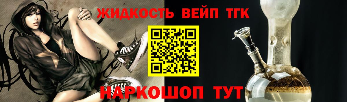 ТГК гашишное масло  ТГК вейп  Иркутск  Вход с VPN 