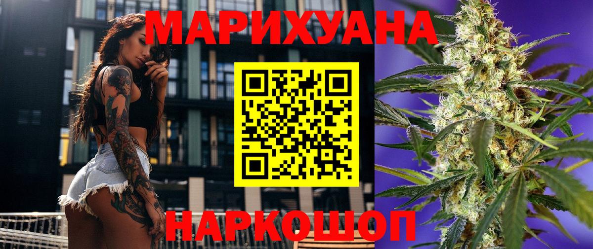 Каннабис индика  МАРИХУАНА SATIVA & INDICA  Вход с VPN  Иркутск 